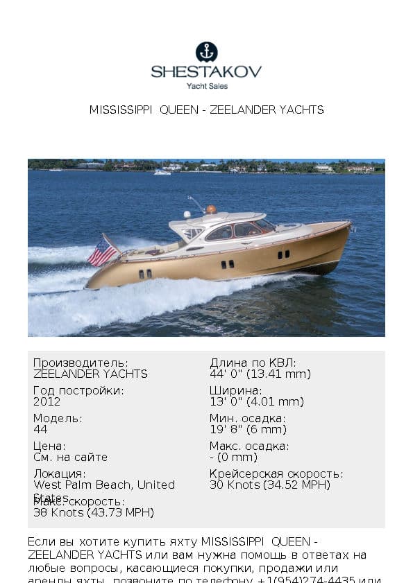 Mississippi  Queen - 44 - 2012