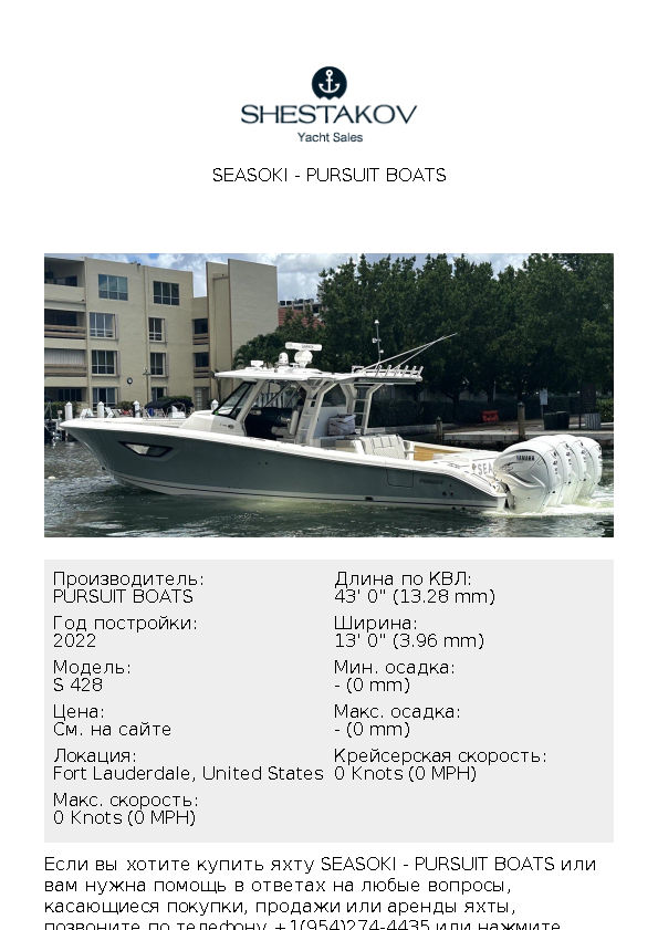 SEASOKI - S 428 - 2022