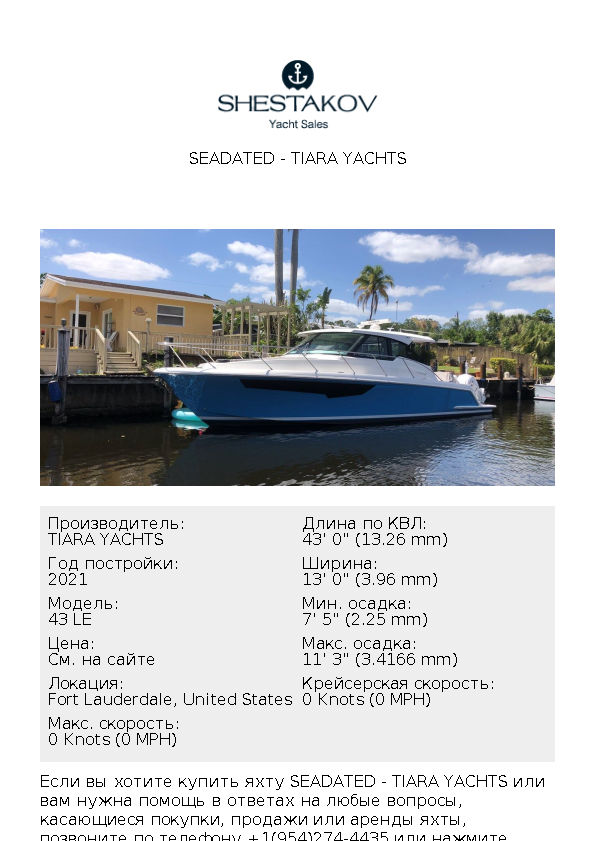 SEADATED - 43 LE - 2021