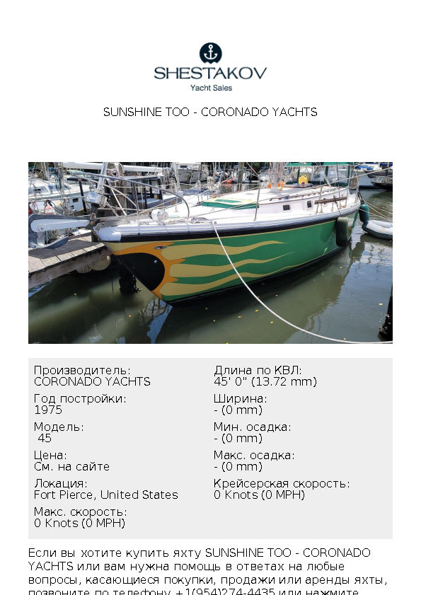 SUNSHINE TOO -  45 - 1975