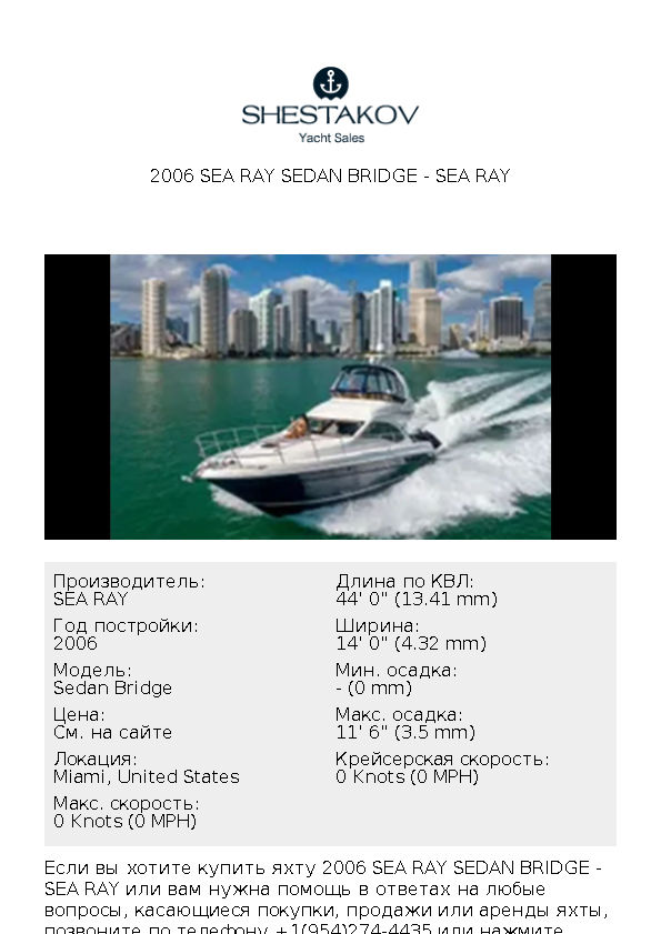 2006 Sea Ray Sedan Bridge - Sedan Bridge - 2006