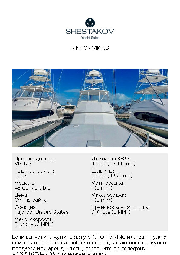 Vinito - 43 Convertible - 1997