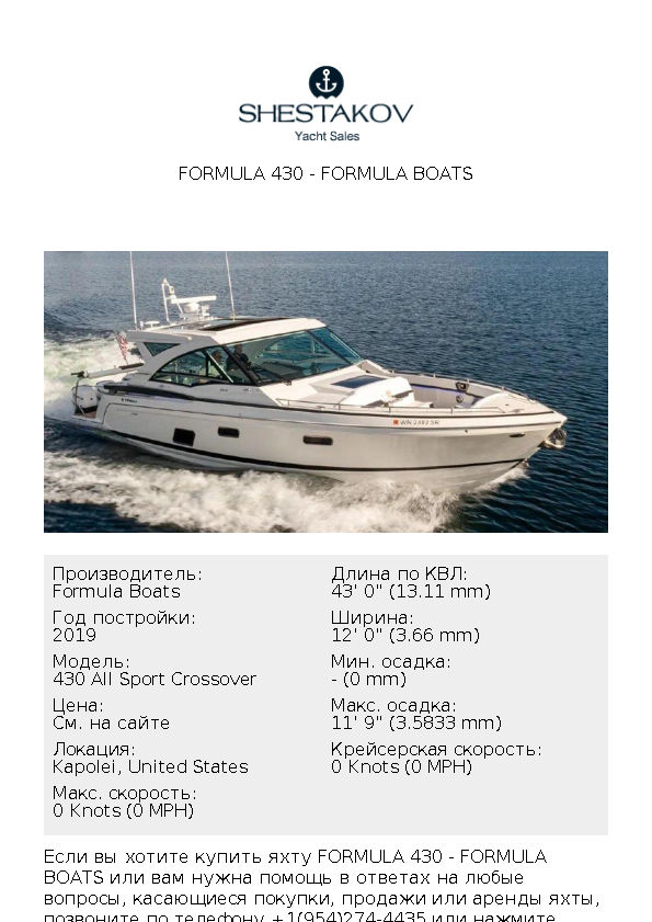 FORMULA 430 - 430 All Sport Crossover - 2019