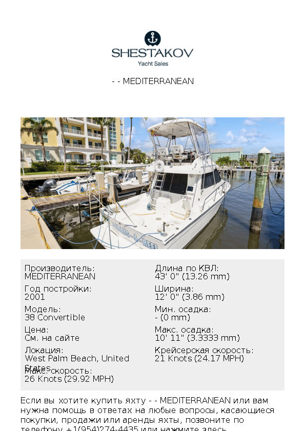 - - 38 Convertible - 2001