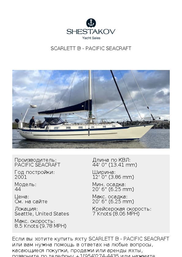 Scarlett B - 44 - 2001