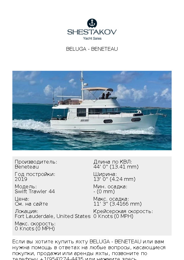 Beluga - Swift Trawler 44 - 2019
