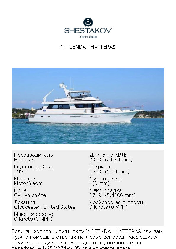 My Zenda - Motor Yacht - 1991
