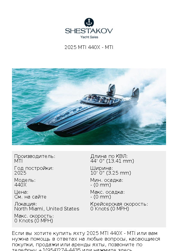 2025 MTI 440X - 440X - 2025