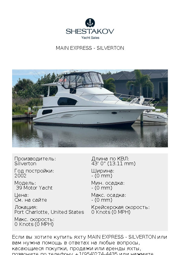 MAIN EXPRESS -  39 Motor Yacht - 2002