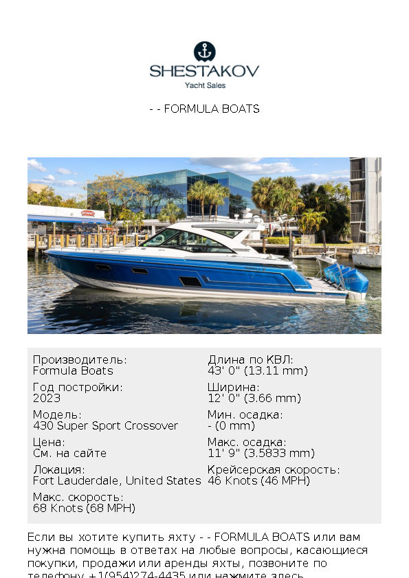 - - 430 Super Sport Crossover - 2023