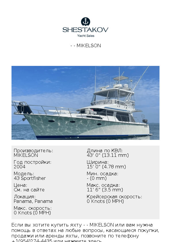 - - 43 Sportfisher - 2004