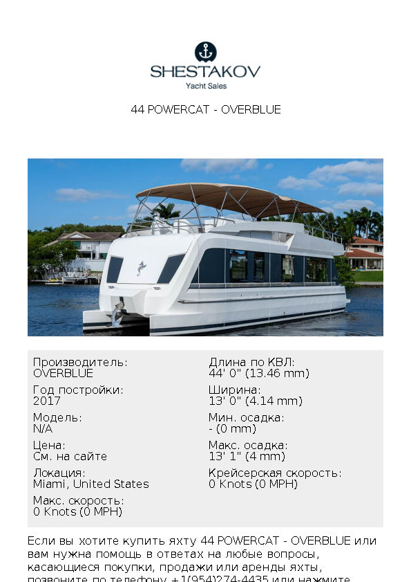 44 Powercat - undefined - 2017