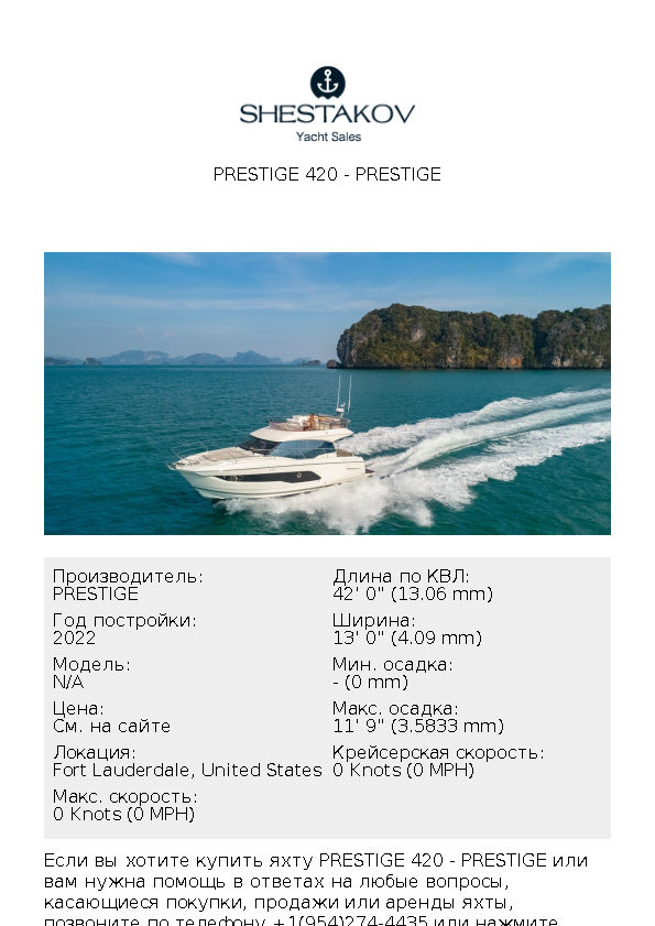 Prestige 420 - undefined - 2023