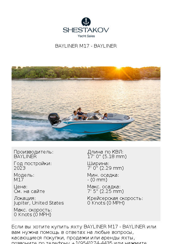 Bayliner M17 - M17 - 2024
