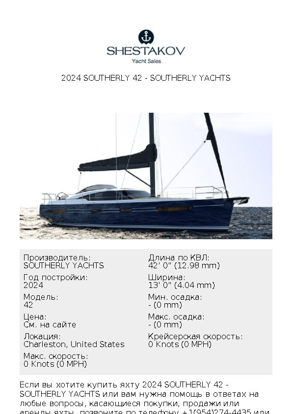 2024 Southerly 42 - 42 - 2024