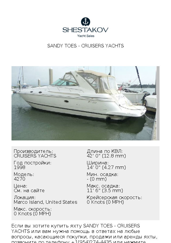 Sandy Toes - 4270 - 1998