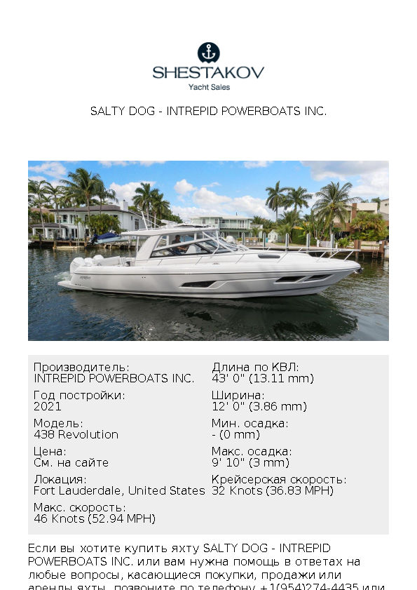 Salty Dog - 438 Revolution - 2021