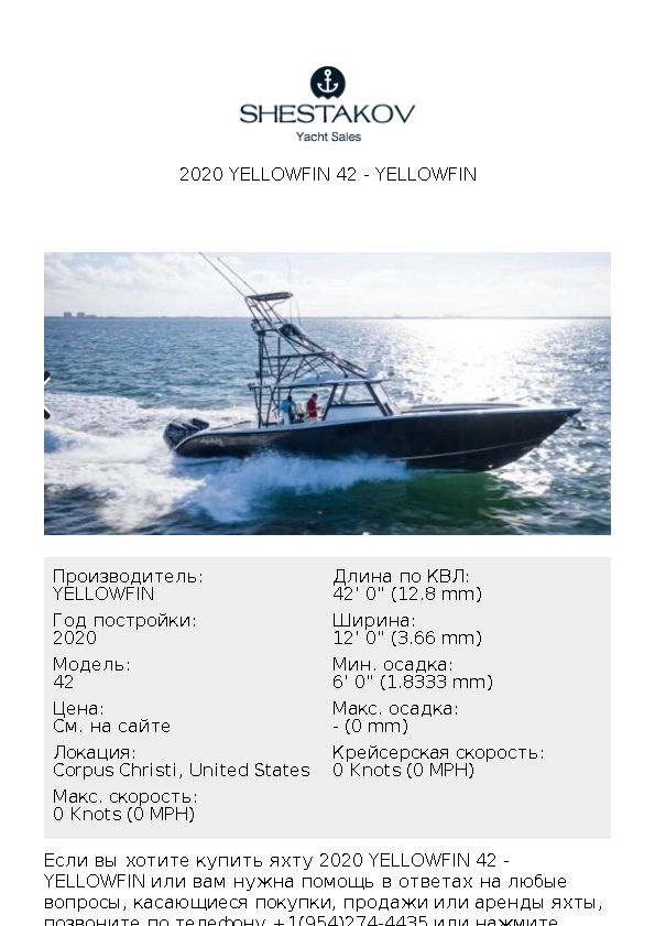 2020 Yellowfin 42 - 42 - 2020