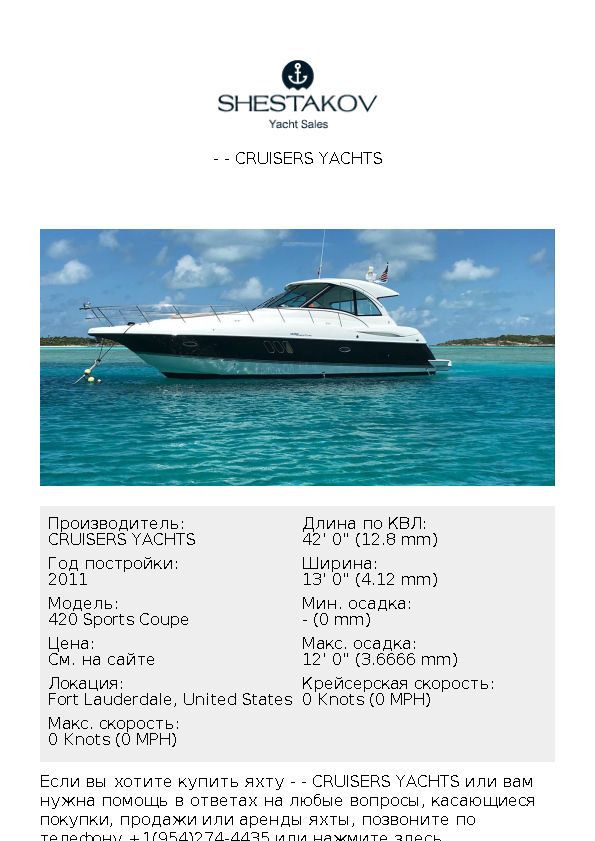 - - 420 Sports Coupe - 2011