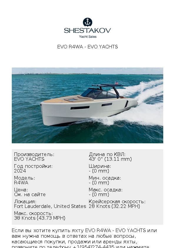 EVO R4WA - R4WA - 2024