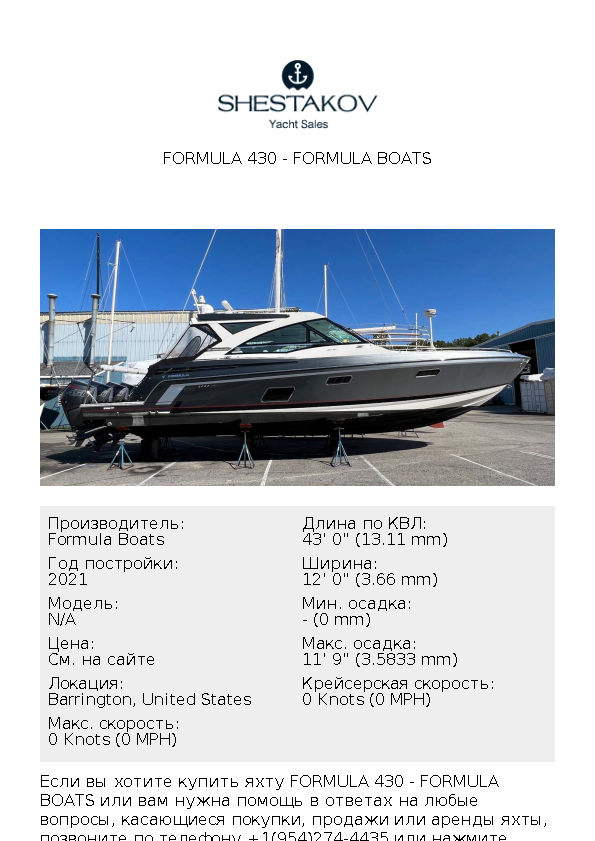 Formula 430 - undefined - 2021