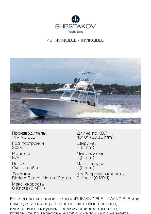 43 Invincible - undefined - 2024