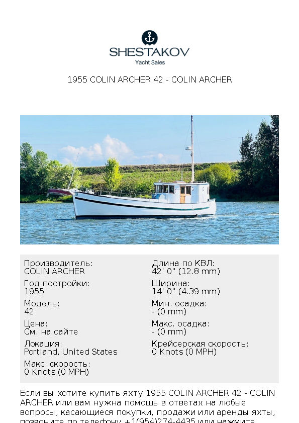 1955 Colin Archer 42 - 42 - 1955