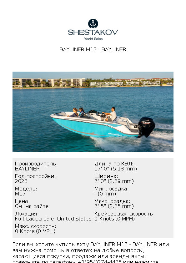 Bayliner M17 - M17 - 2024