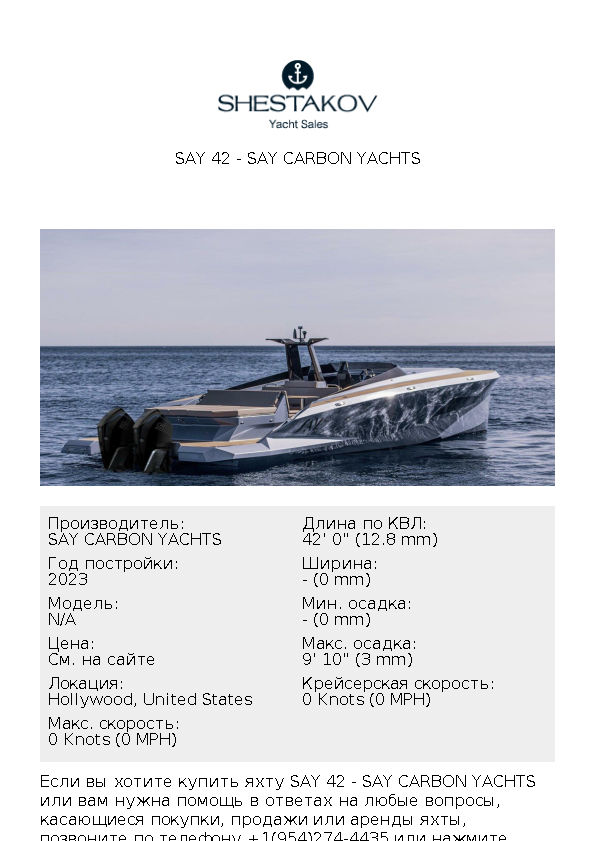 SAY 42 - undefined - 2023