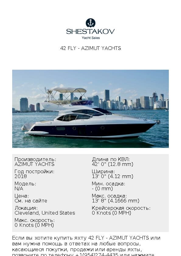 42 Fly - undefined - 2018