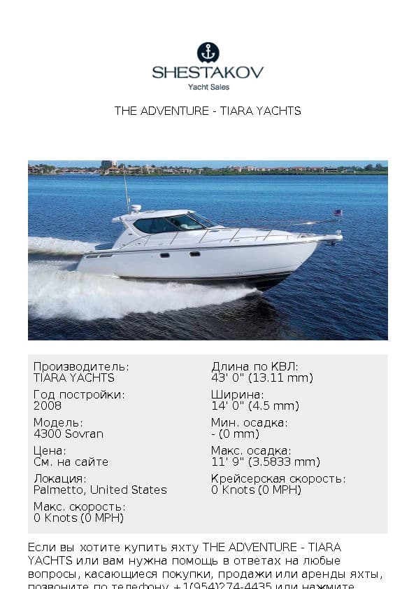 The Adventure - 4300 Sovran - 2008