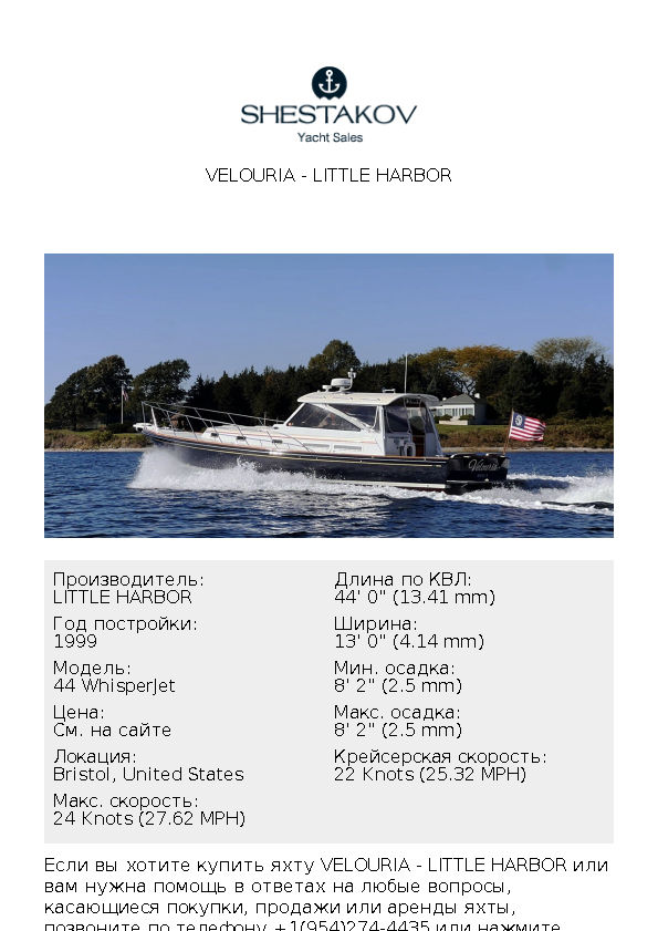 VELOURIA - 44 WhisperJet - 1999