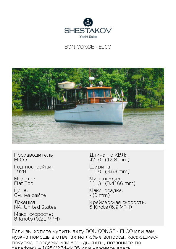 Bon Conge - Flat Top - 1928