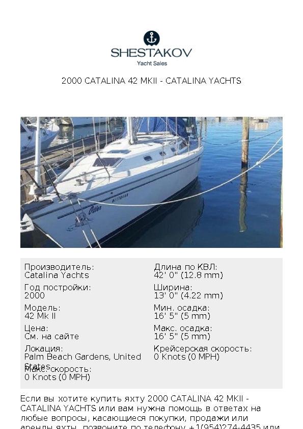 2000 Catalina 42 MkII - 42 Mk II - 2000