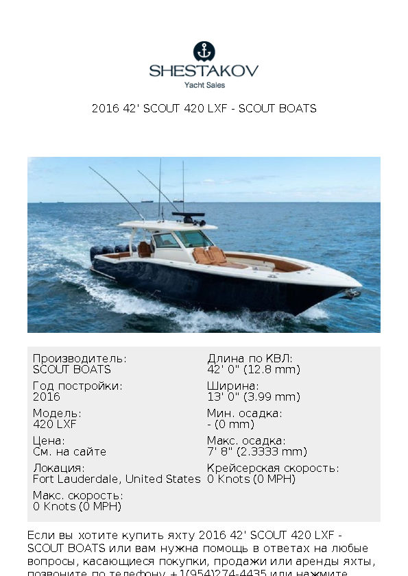 2016 42' Scout 420 LXF - 420 LXF - 2016