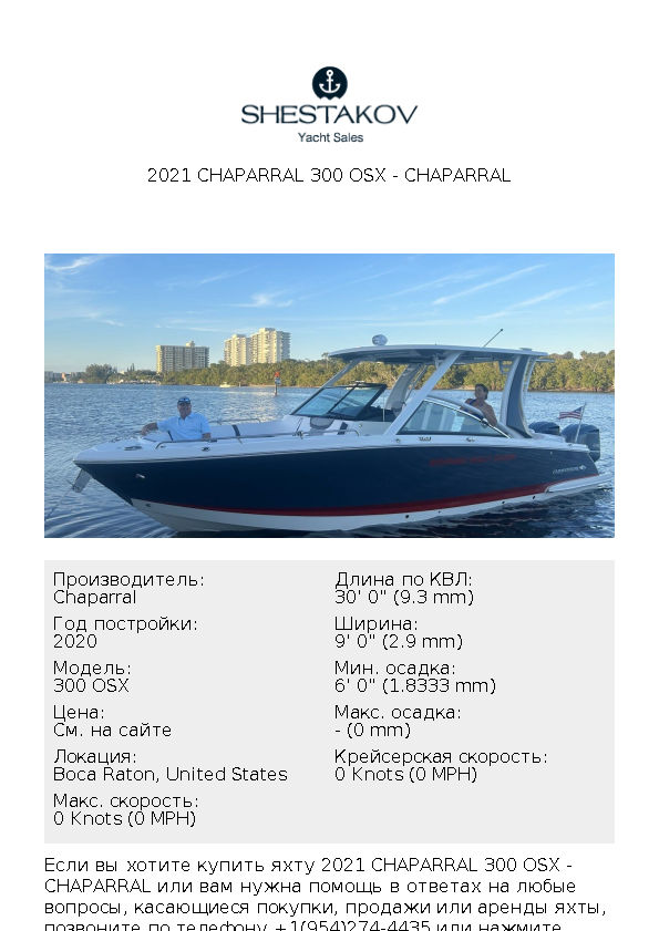 2021 Chaparral 300 OSX - 300 OSX - 2021