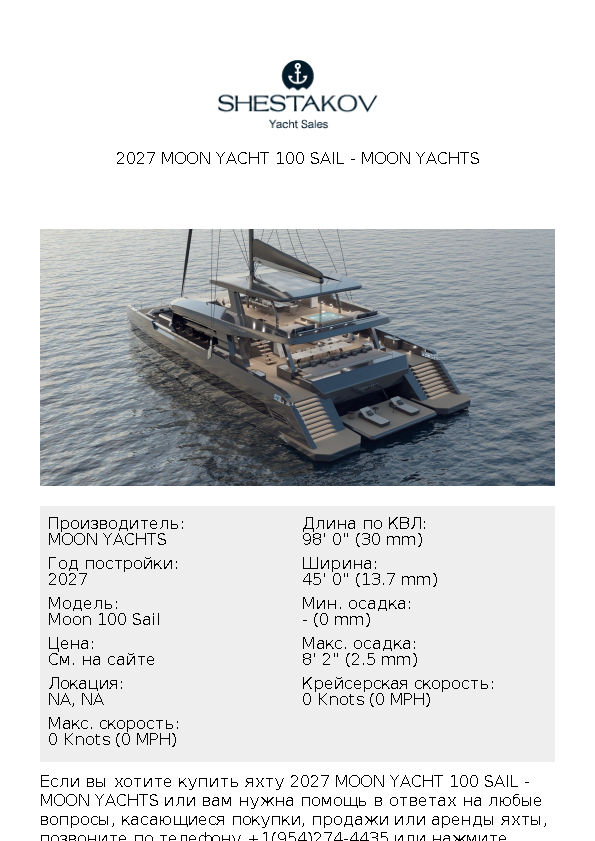 2027 Moon Yacht 100 Sail - Moon 100 Sail - 2027