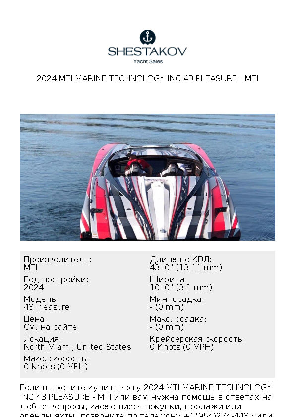 2024 MTI Marine Technology Inc 43 Pleasure - 43 Pleasure - 2024