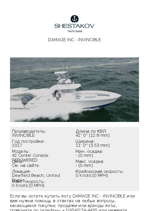 DAMAGE INC - 42 Center Console REPOWERED - 2017