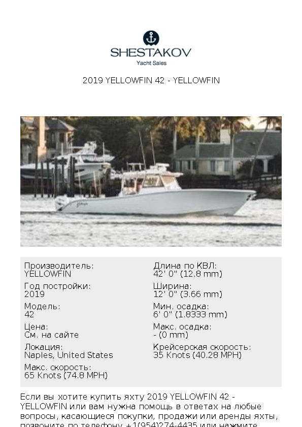 2019 Yellowfin 42 - 42 - 2019