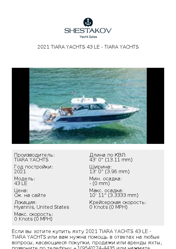 2021 Tiara Yachts 43 LE - 43 LE - 2021