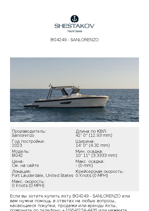 BG4249 - BG42 - 2023