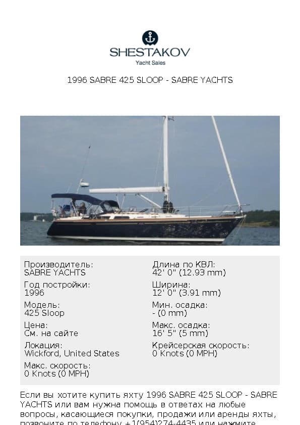 1996 Sabre 425 Sloop - 425 Sloop - 1996