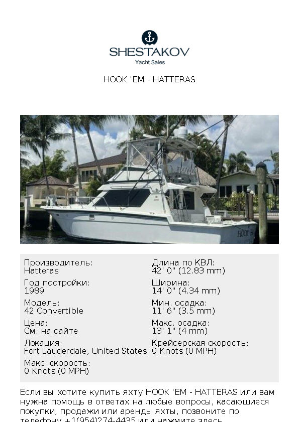 HOOK 'EM - 42 Convertible - 1989