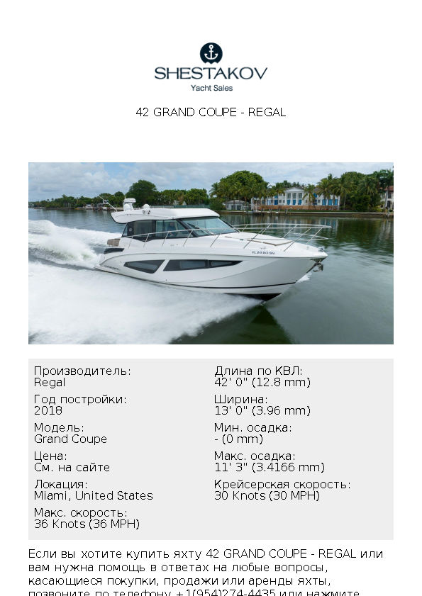 42 Grand Coupe - Grand Coupe - 2018