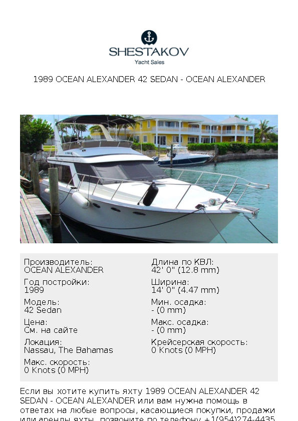 1989 Ocean Alexander 42 Sedan - 42 Sedan - 1989
