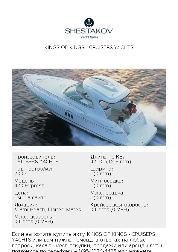 Kings Of Kings - 420 Express - 2006