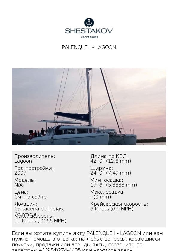 PALENQUE I - undefined - 2006