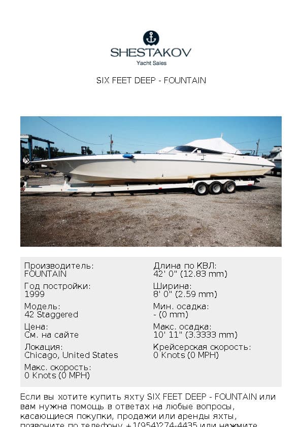 Six Feet Deep - 42 Staggered - 1999