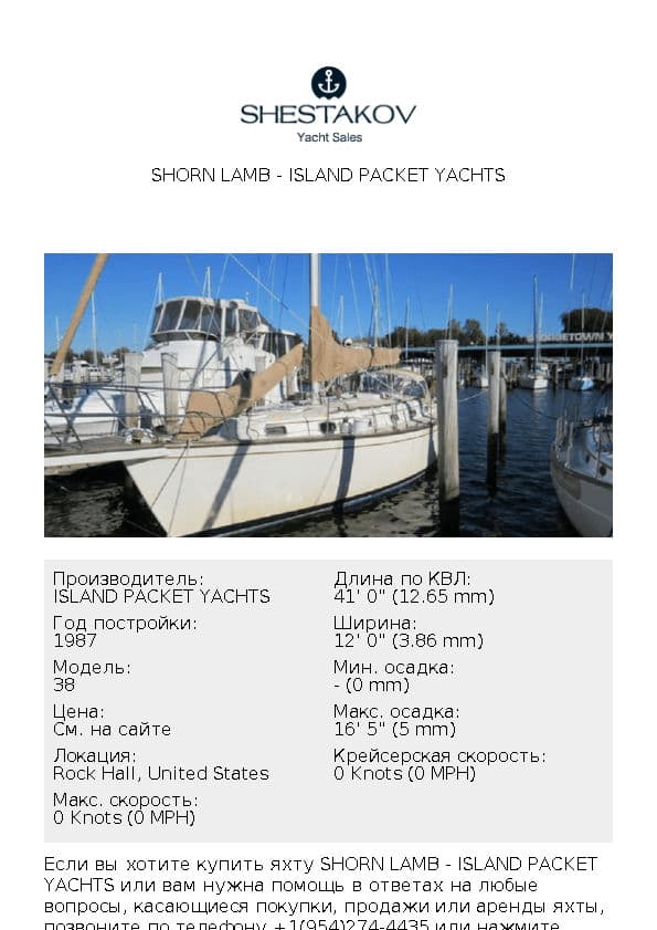 Shorn Lamb - 38 - 1987